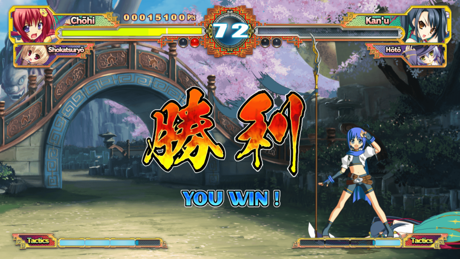 You win screenshot of Koihime Enbu video game interface.
